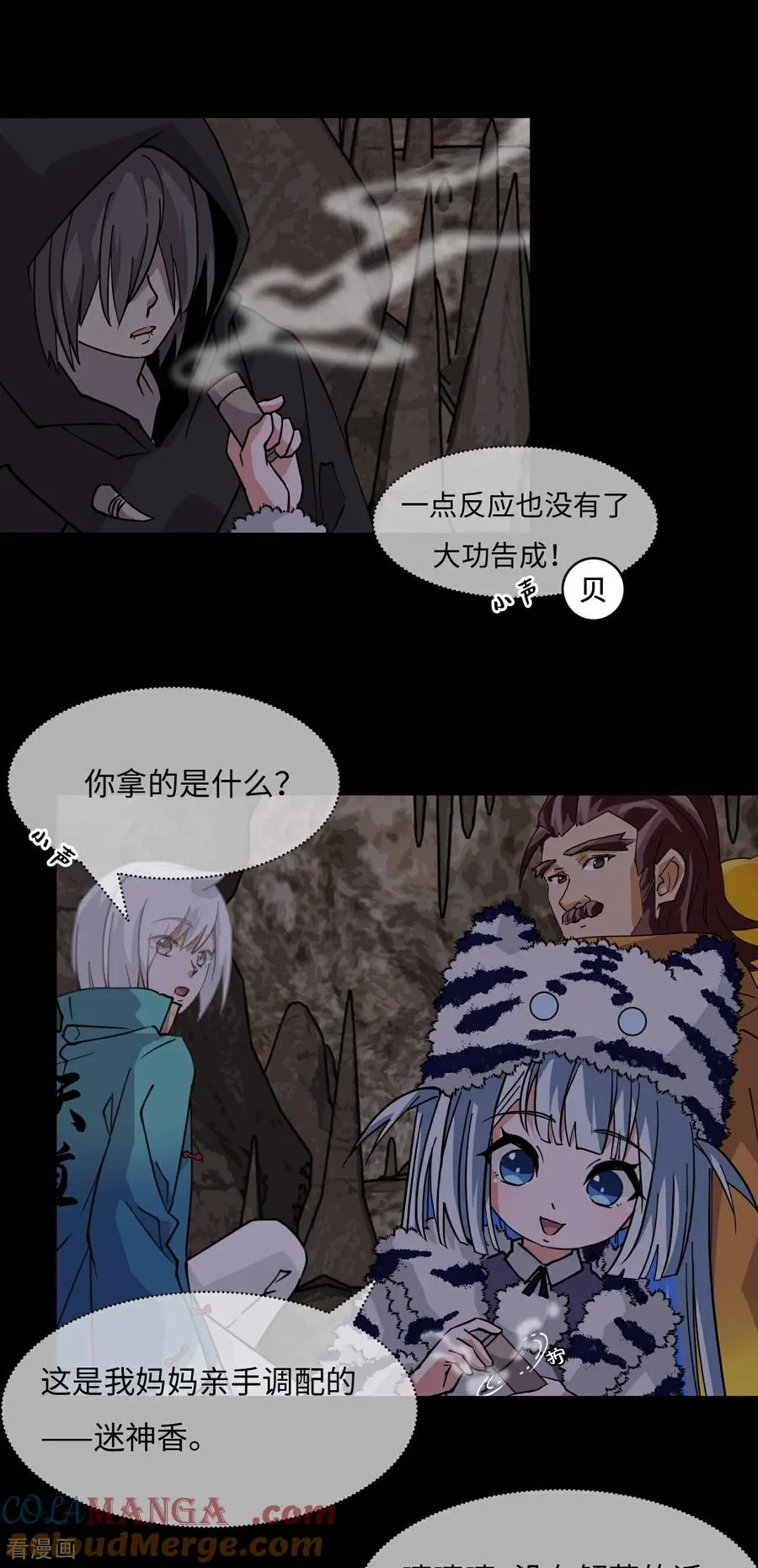 第84话 有两下子14