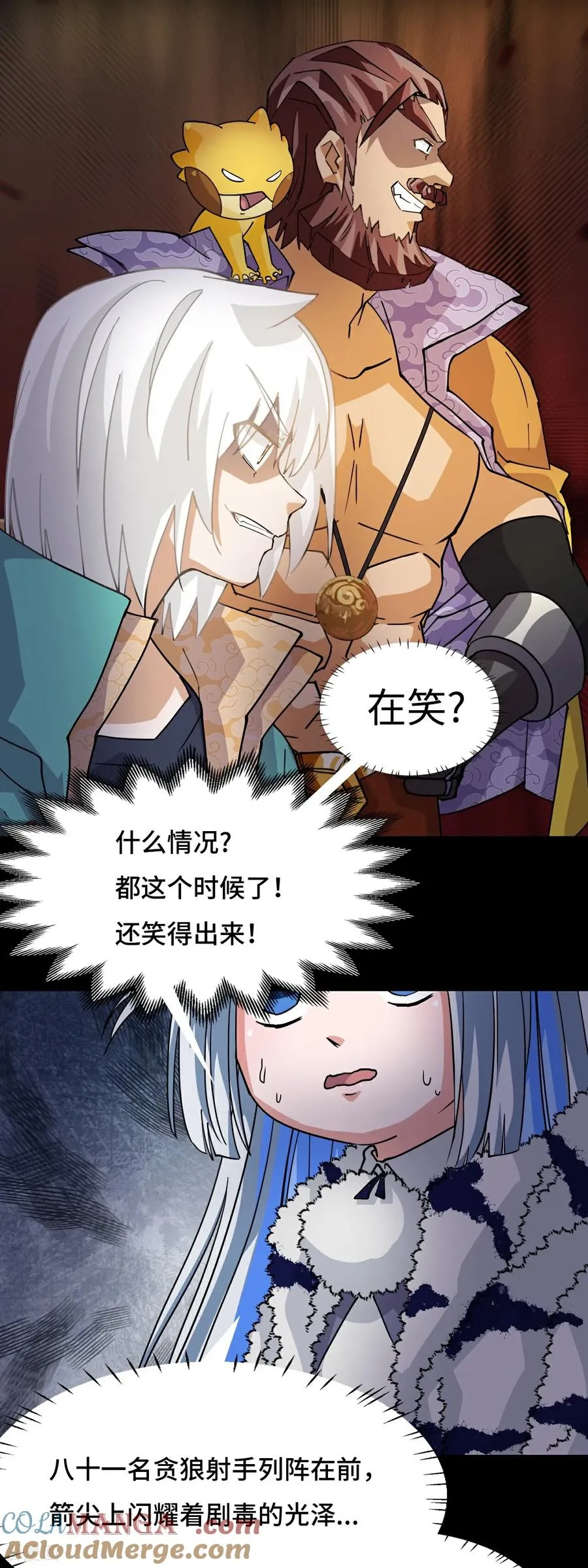 第85话 在笑什么12