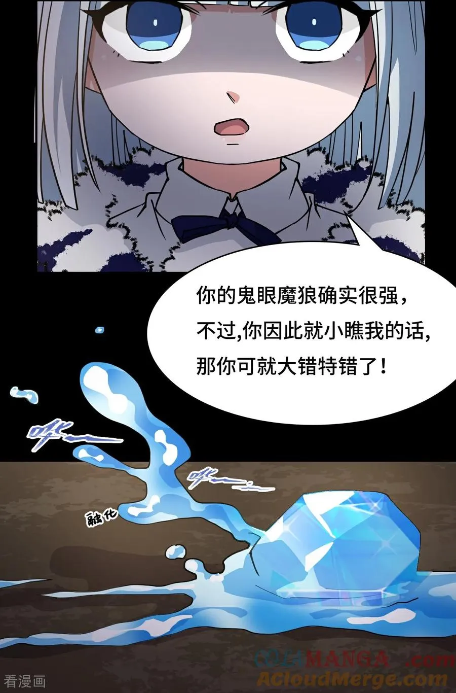 第89话 狴犴4