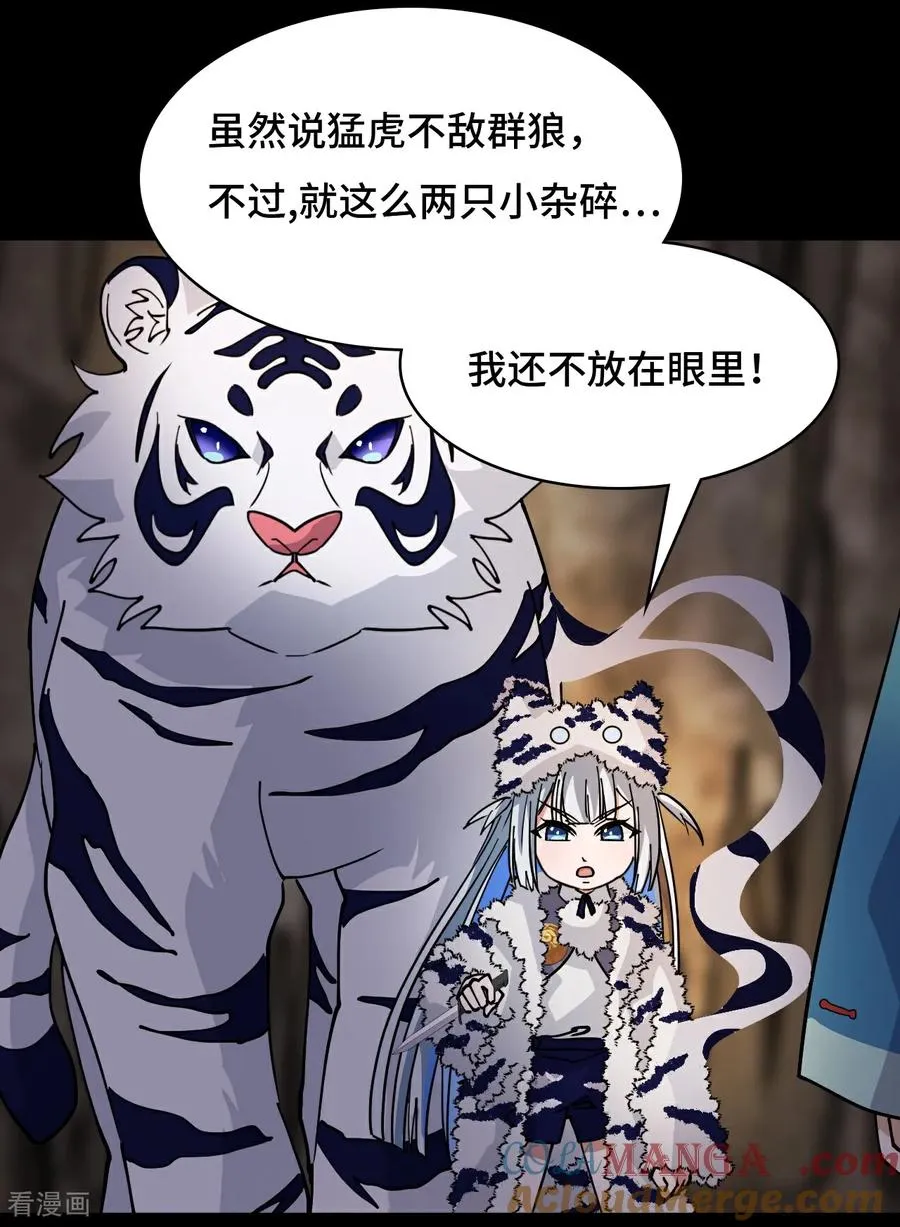 第86话 让人惊讶24