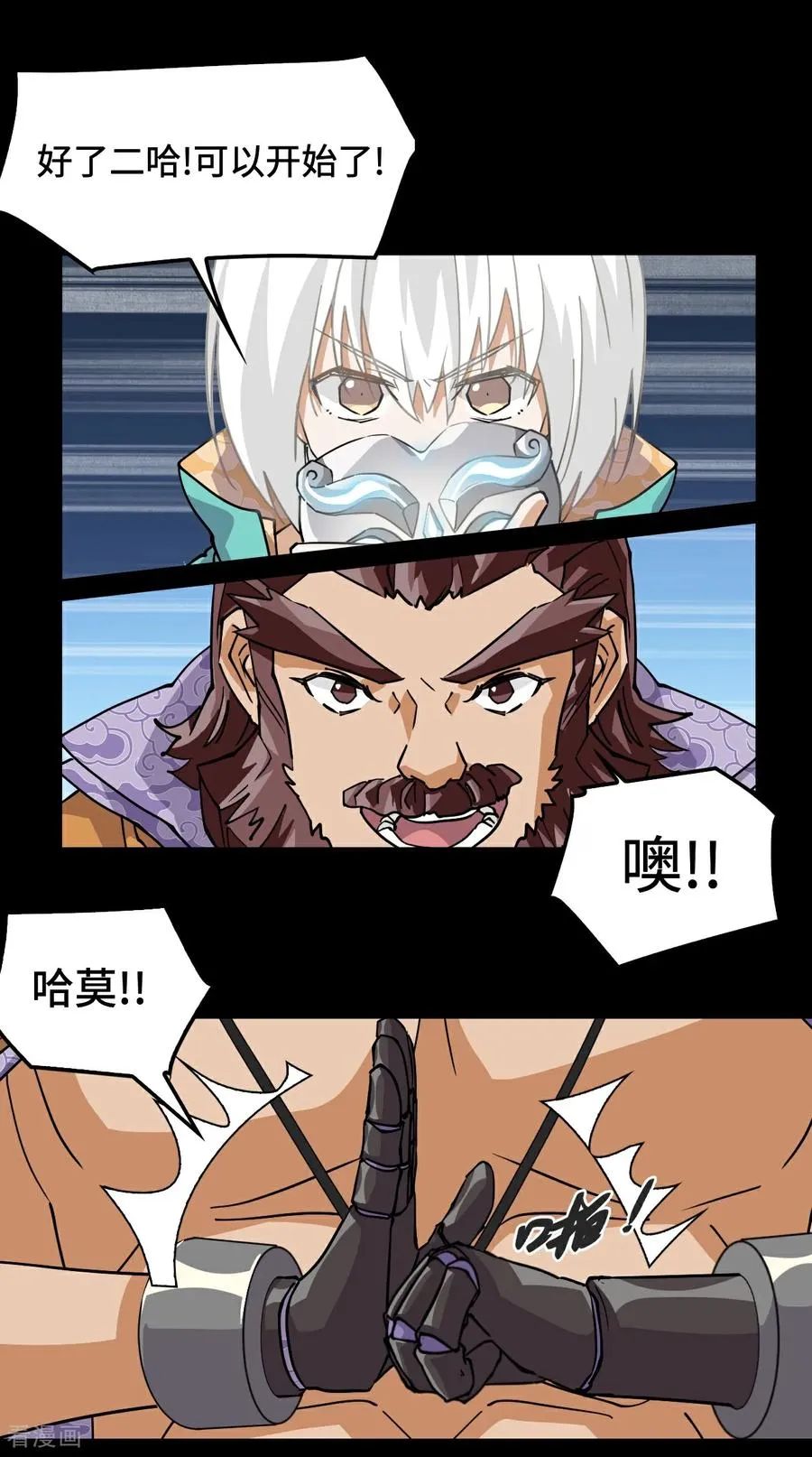 第86话 让人惊讶1
