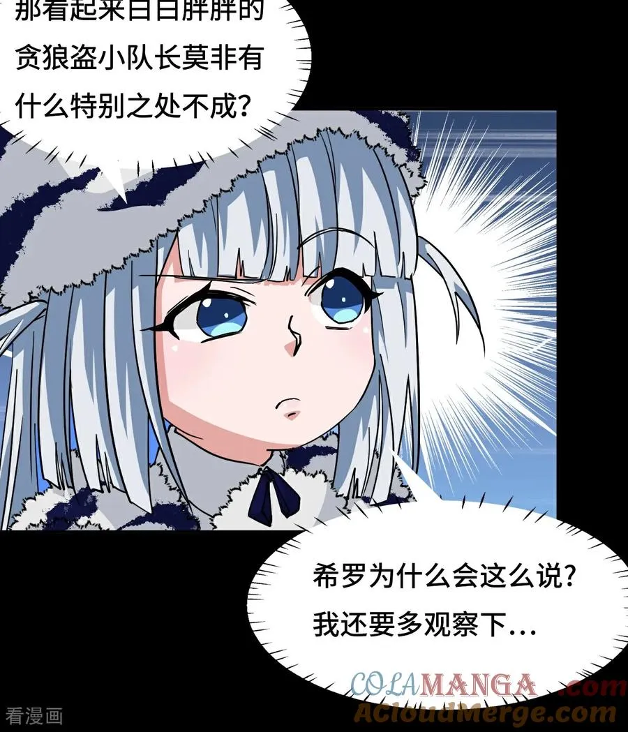 第84话 有两下子6