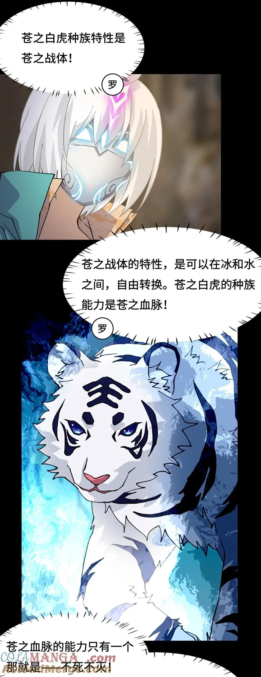 第89话 狴犴6
