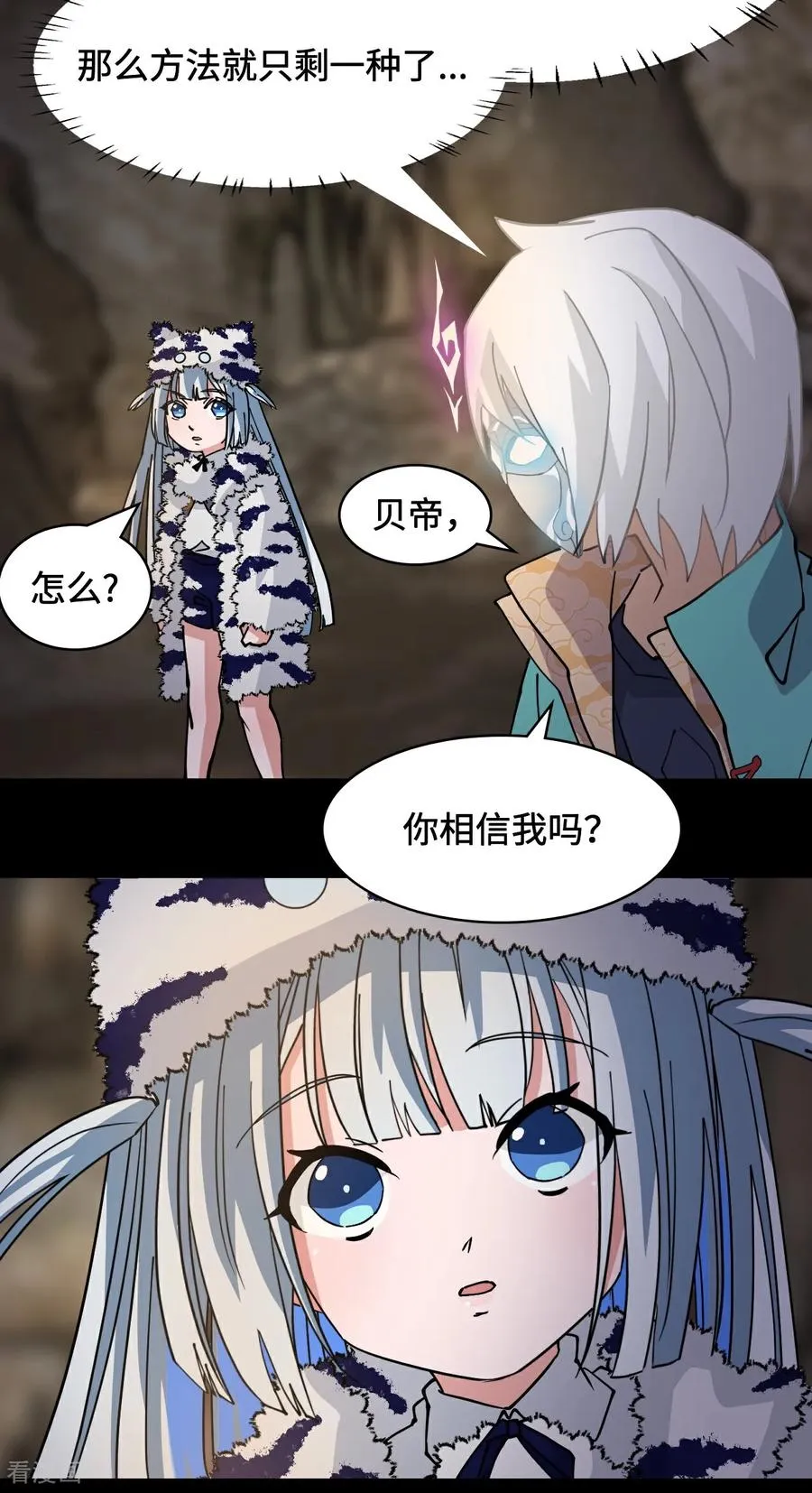 第89话 狴犴11
