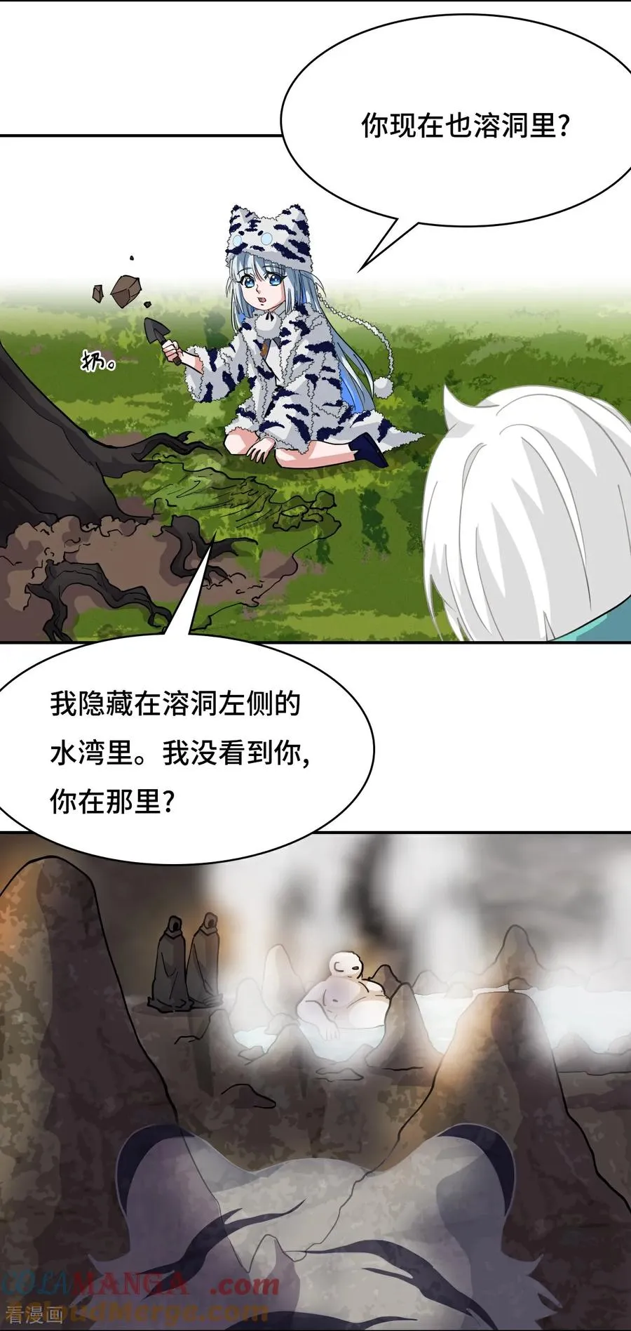 第84话 有两下子2