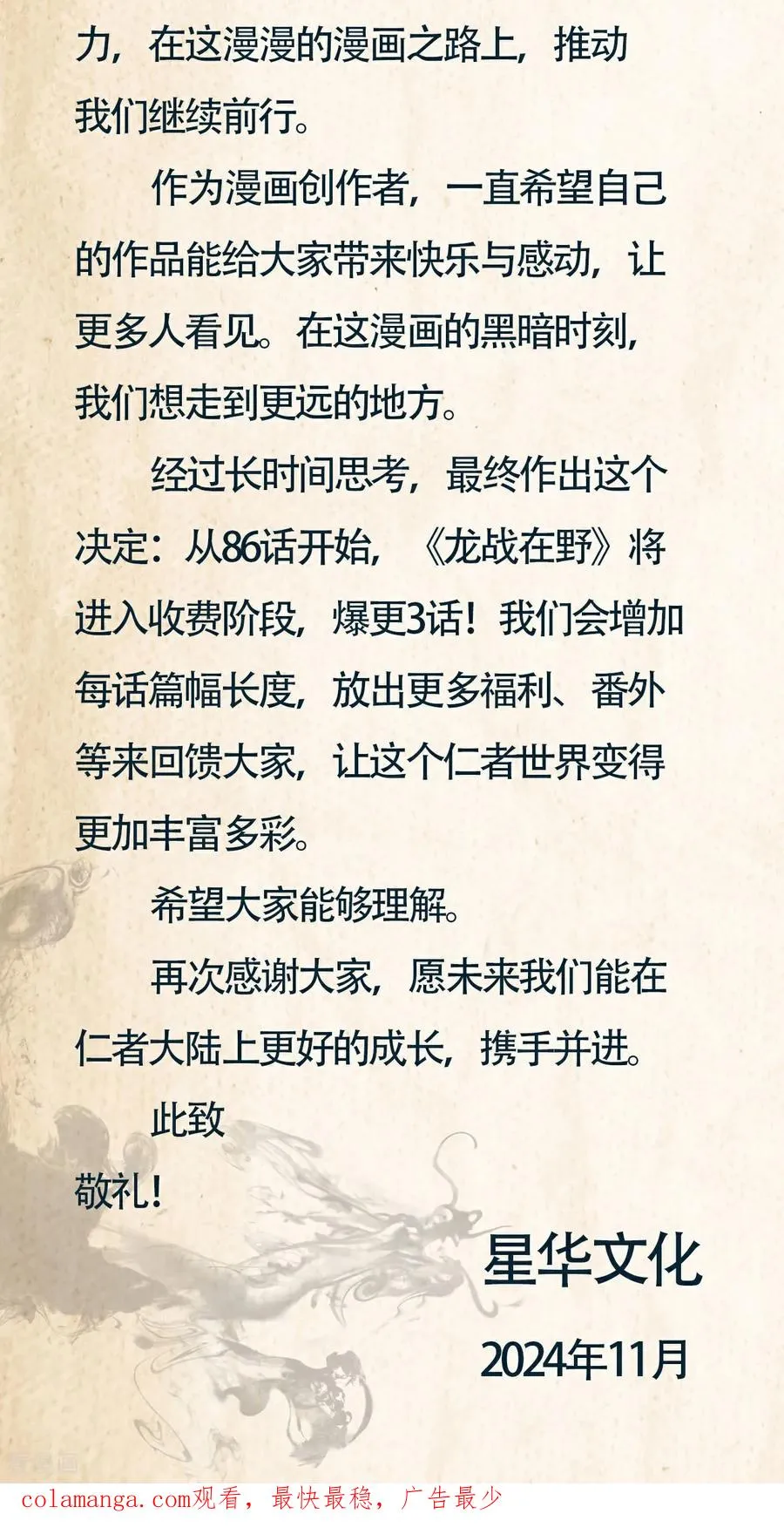 第85话 在笑什么15