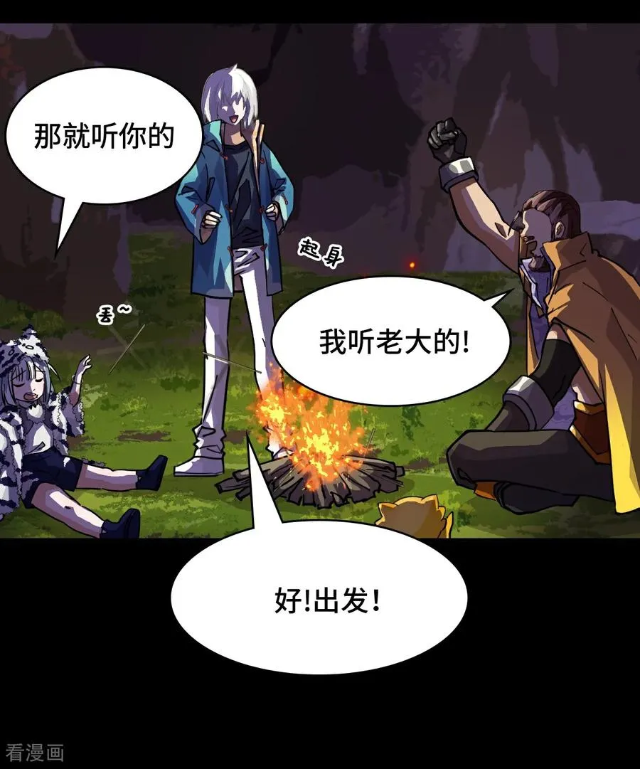 第84话 有两下子7
