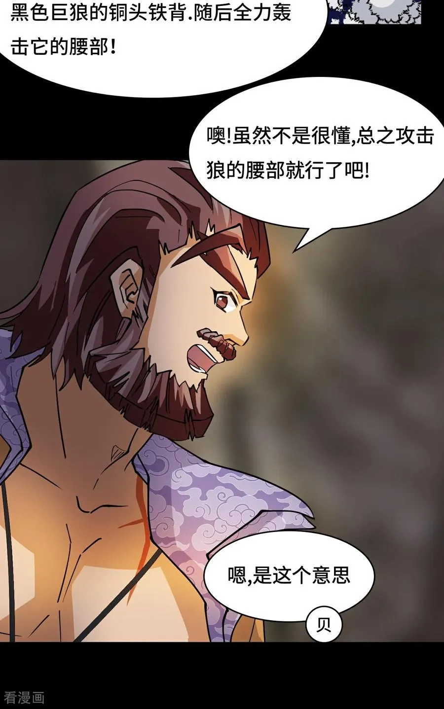 第87话 这么厉害13