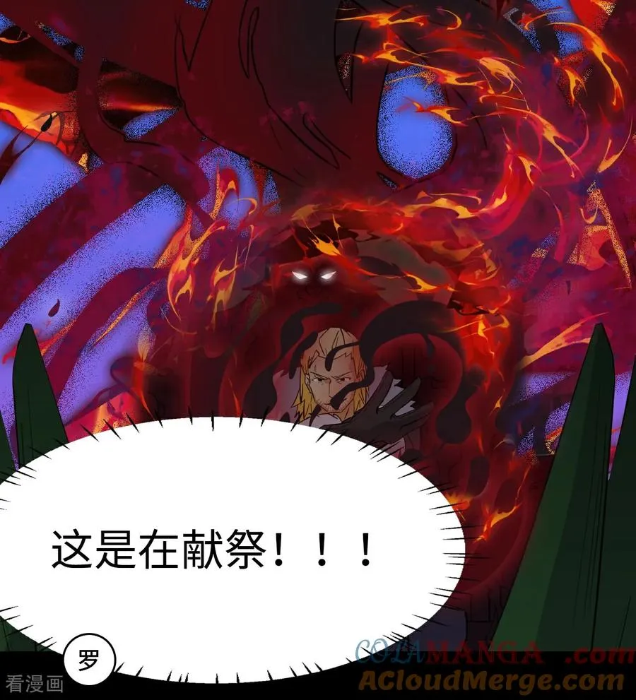 第88话 鬼眼魔狼2