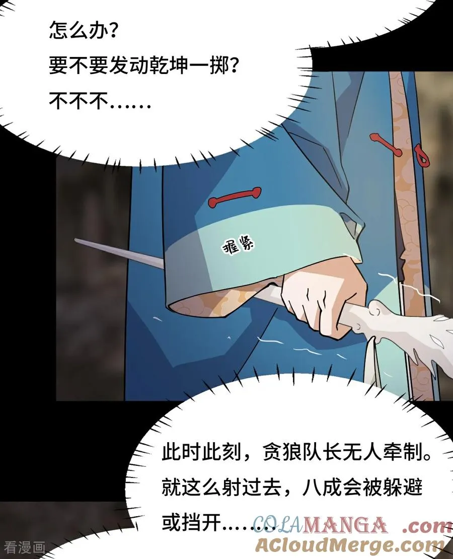 第89话 狴犴10