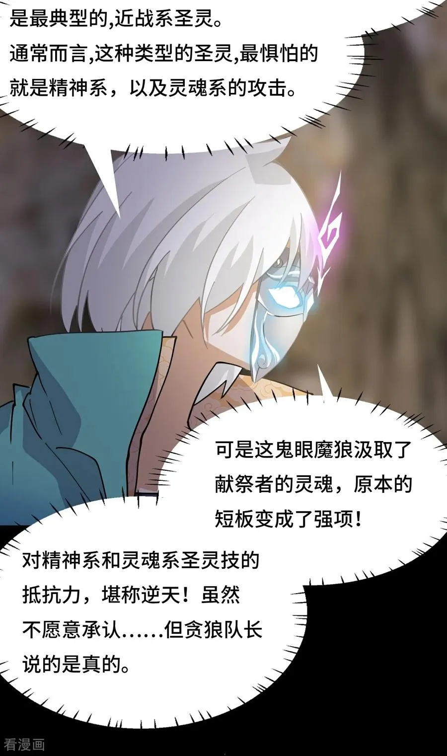 第89话 狴犴3