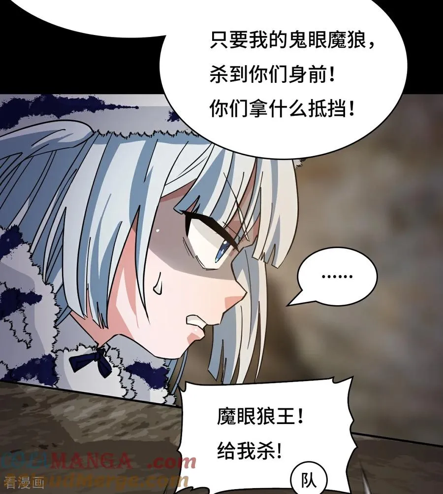 第89话 狴犴8