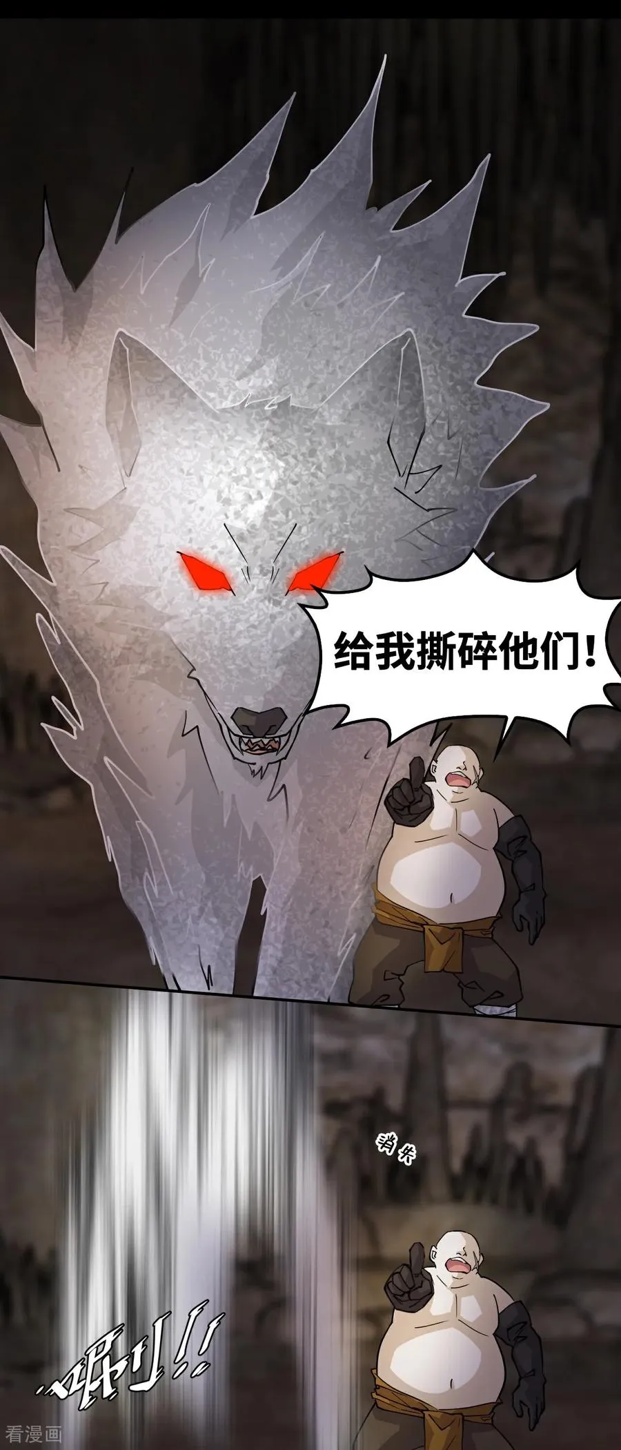 第88话 鬼眼魔狼11