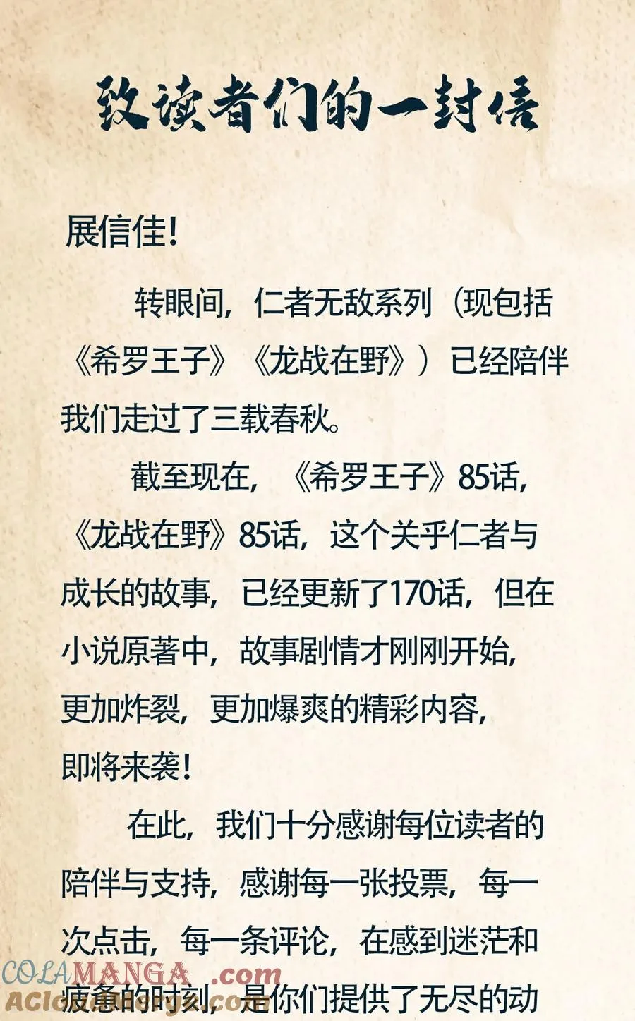 第85话 在笑什么14