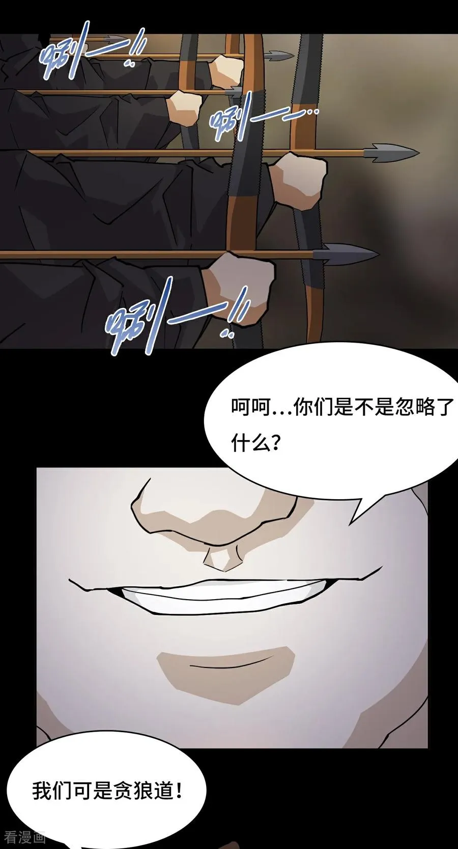 第85话 在笑什么5