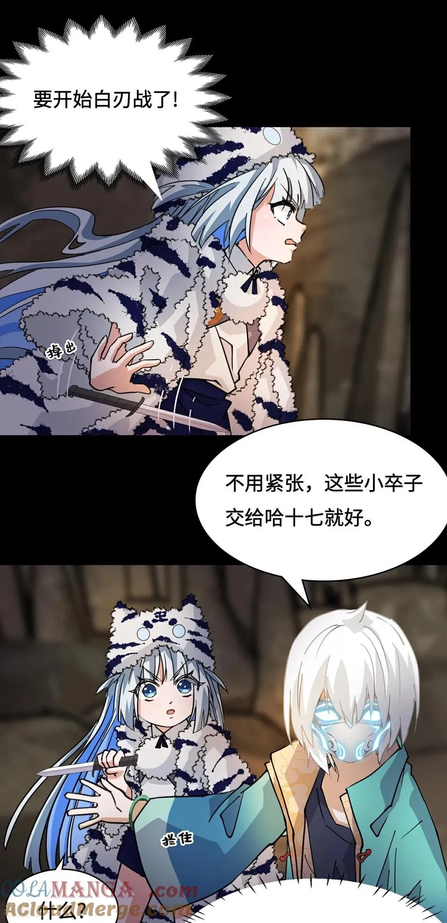 第86话 让人惊讶12