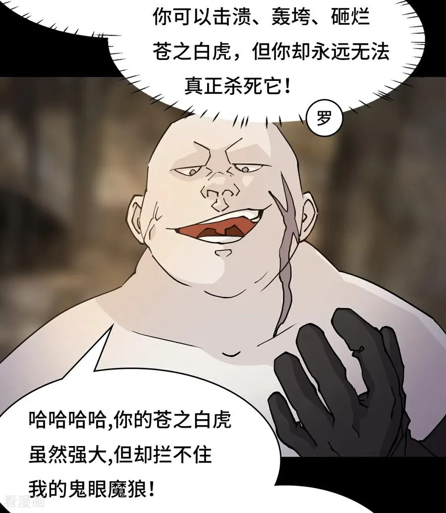 第89话 狴犴7