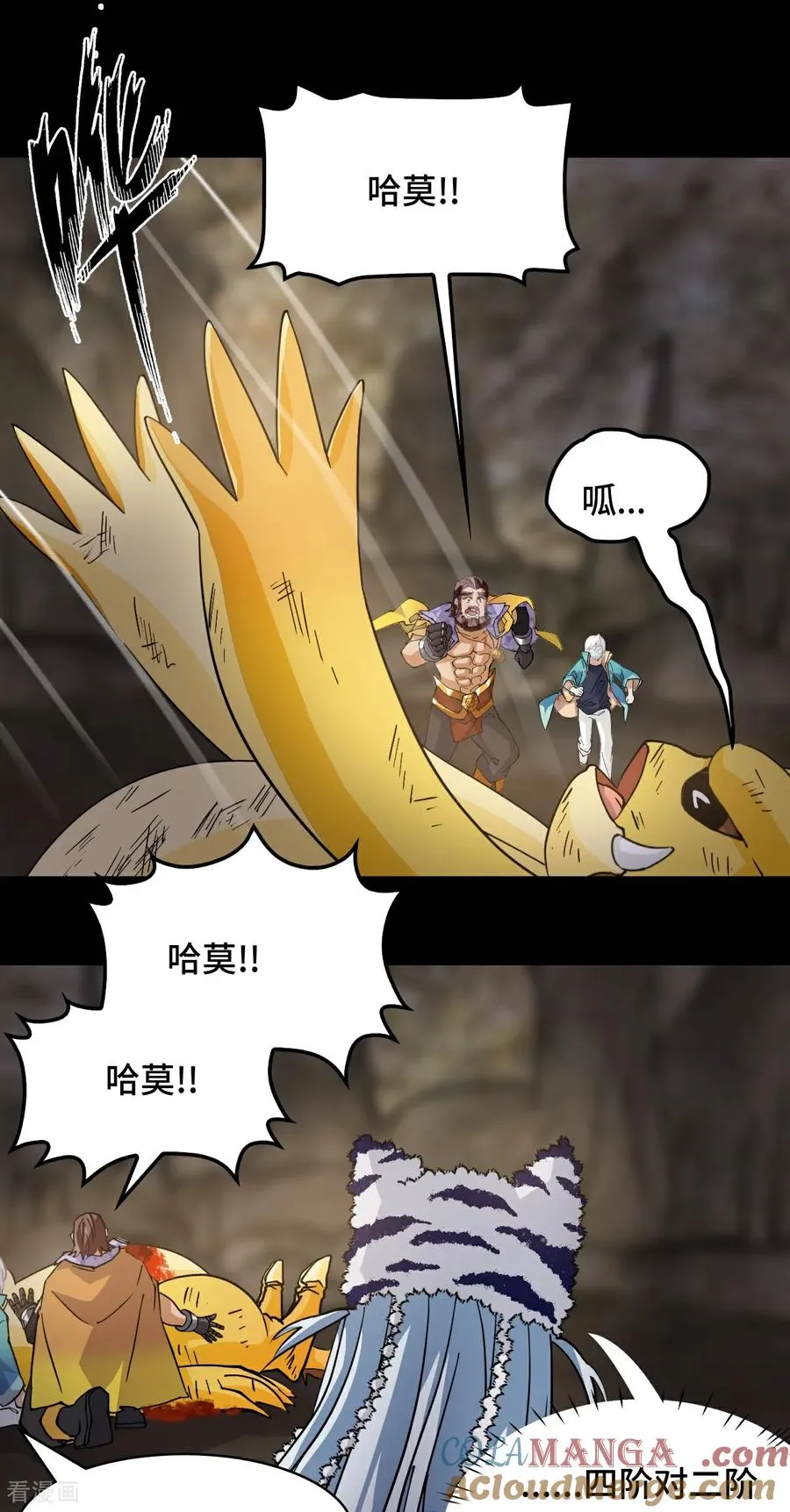 第88话 鬼眼魔狼14