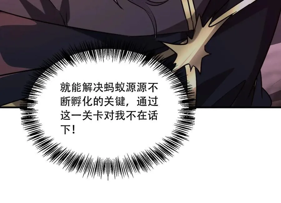 39 蚁窟143