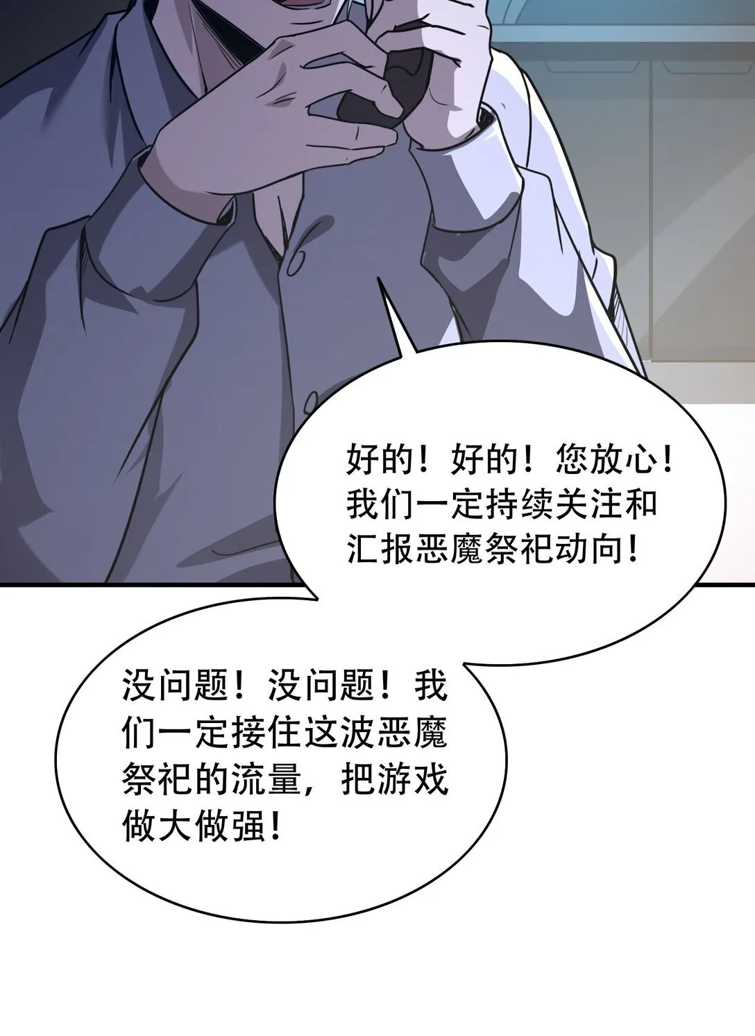 37 掠夺BOSS3