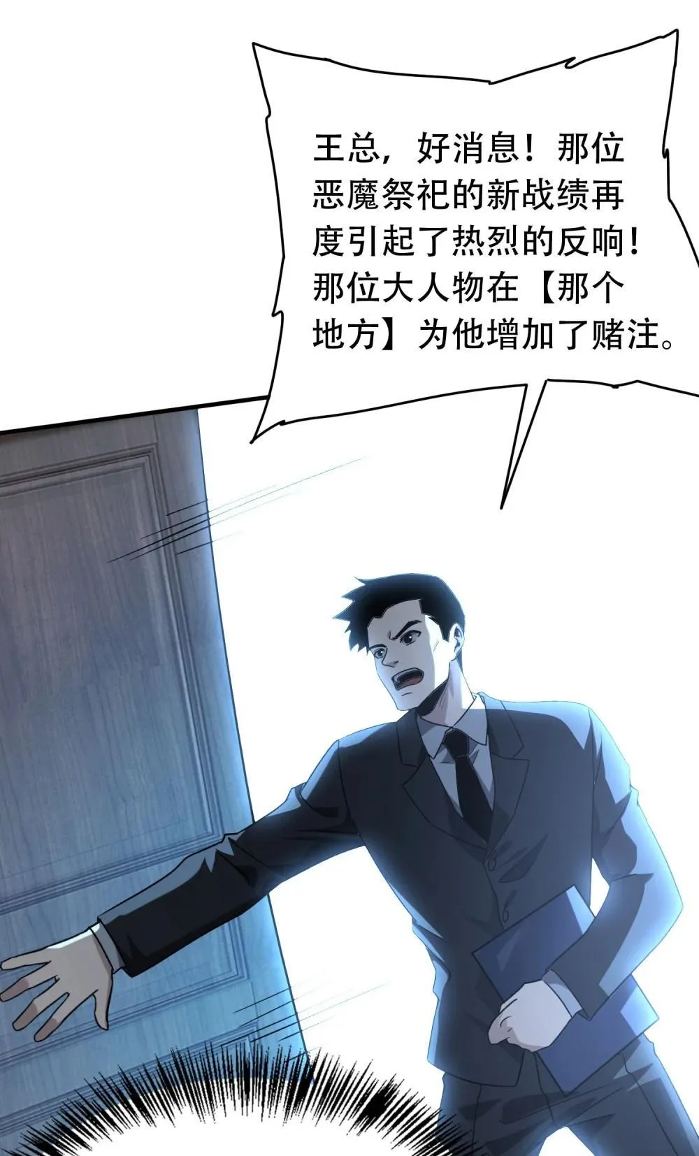 38 打你还要看时候？42