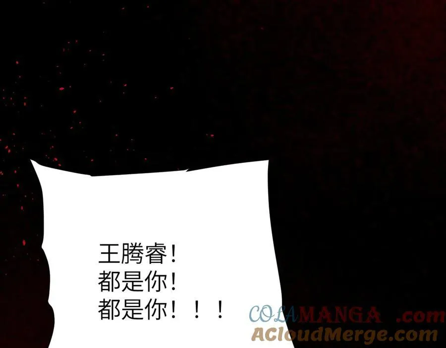 33 命运？死亡？236