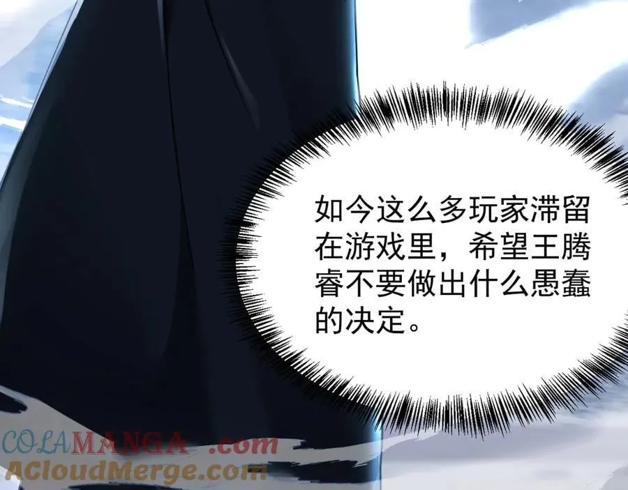 32 时间迷宫32
