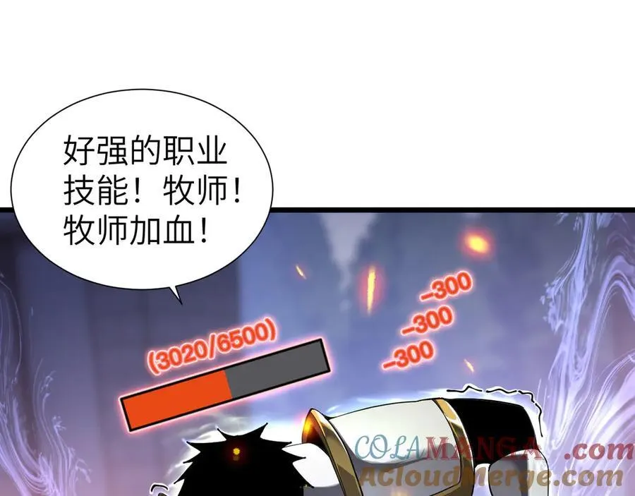 35 转职祭司164