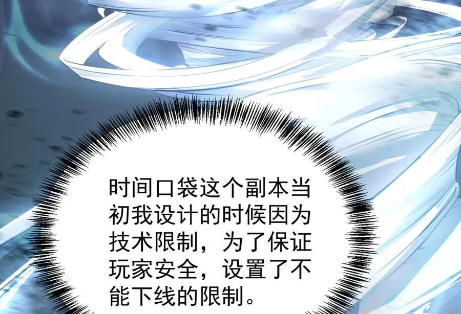 32 时间迷宫29