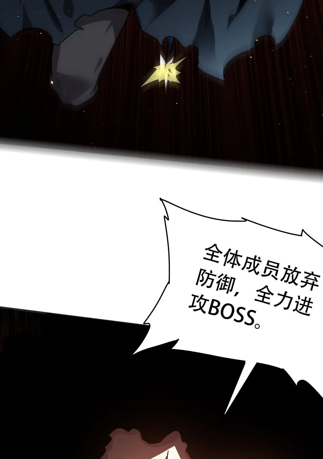 37 掠夺BOSS66