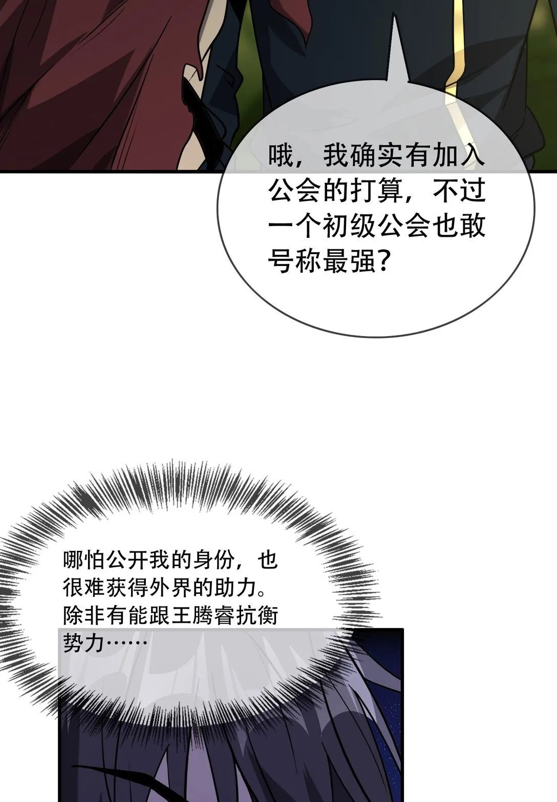 37 掠夺BOSS13