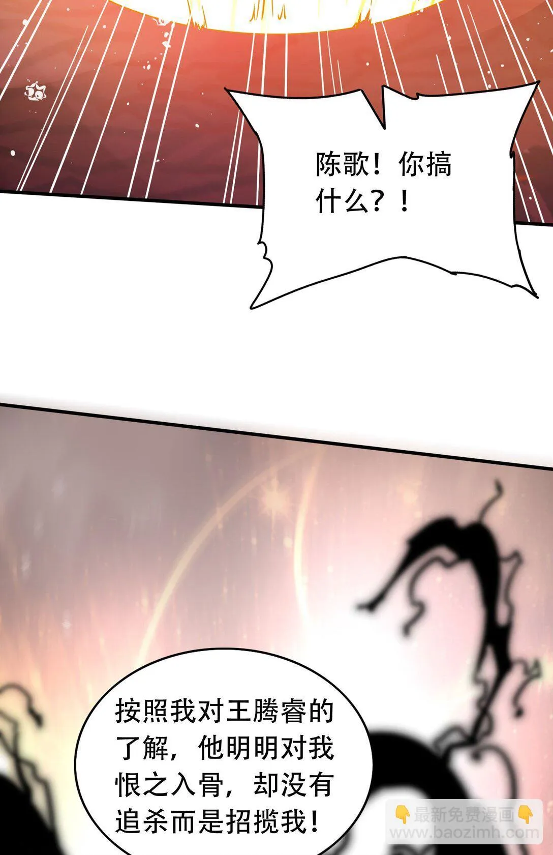 37 掠夺BOSS79