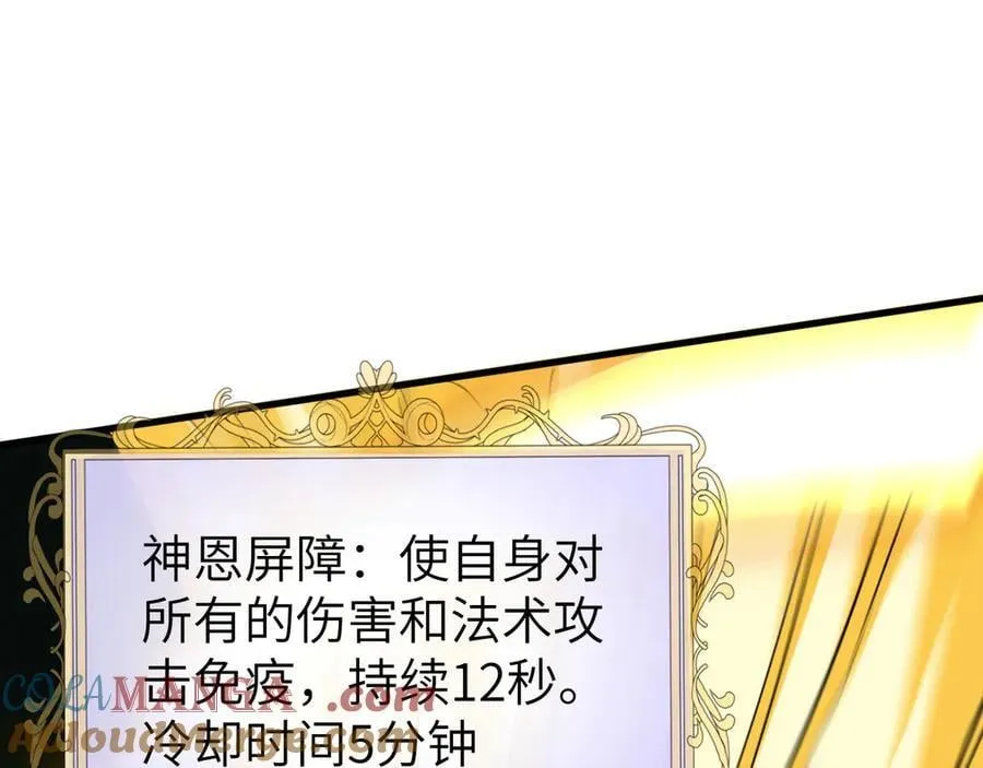 35 转职祭司84