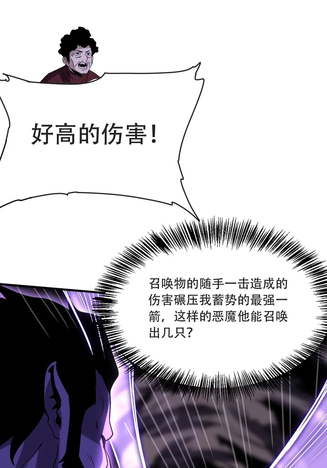 37 掠夺BOSS52