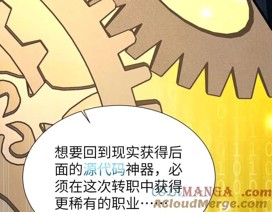 35 转职祭司20