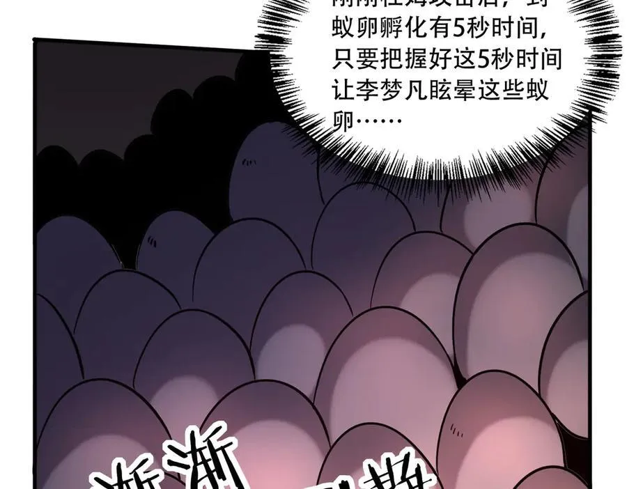 39 蚁窟138