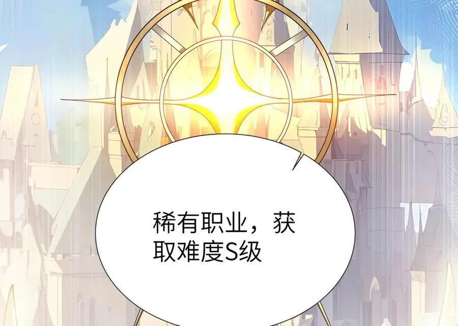35 转职祭司25