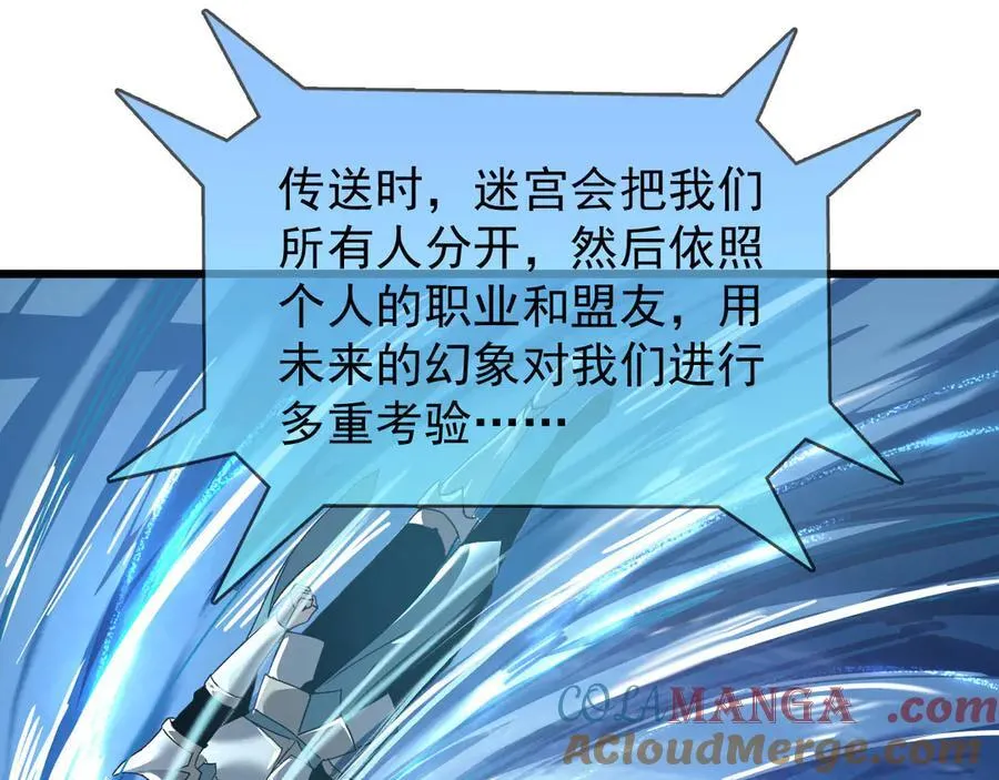 32 时间迷宫48