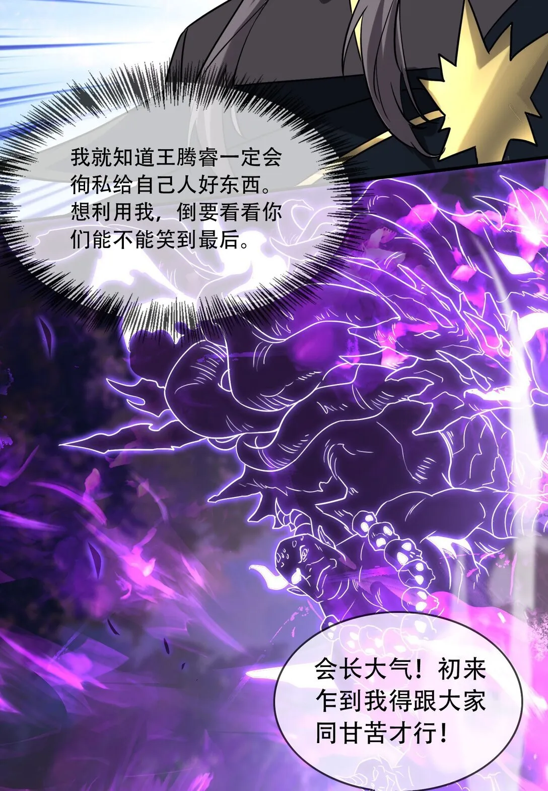 37 掠夺BOSS19