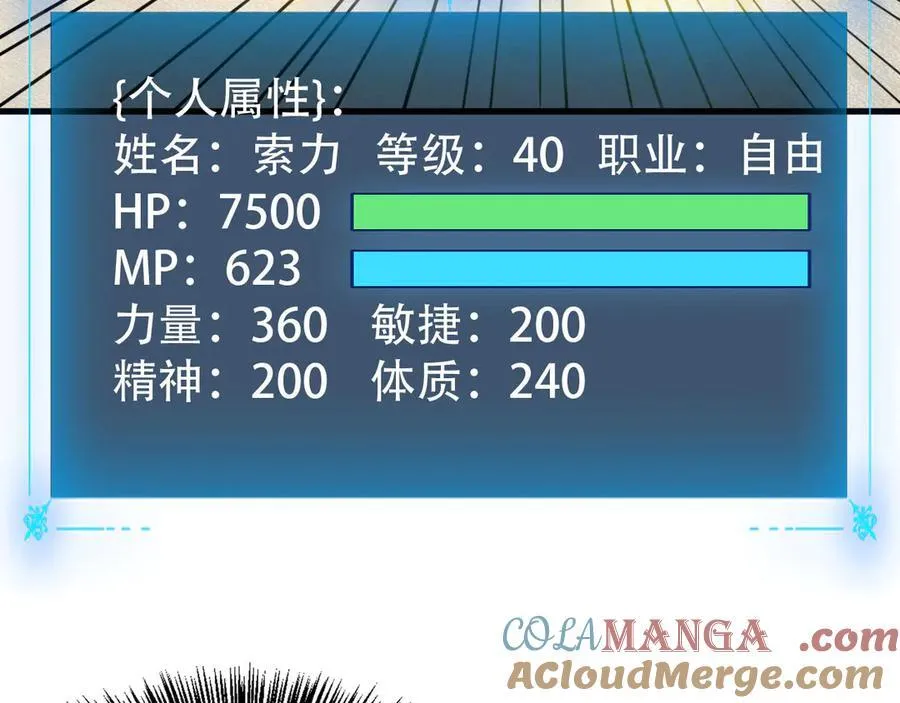 35 转职祭司56