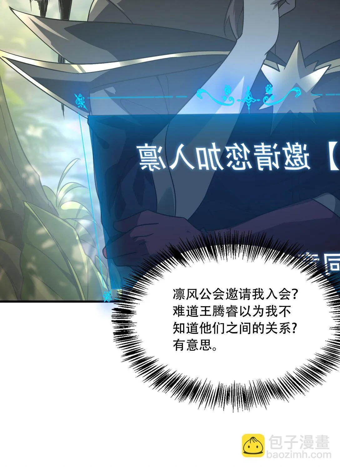 37 掠夺BOSS11