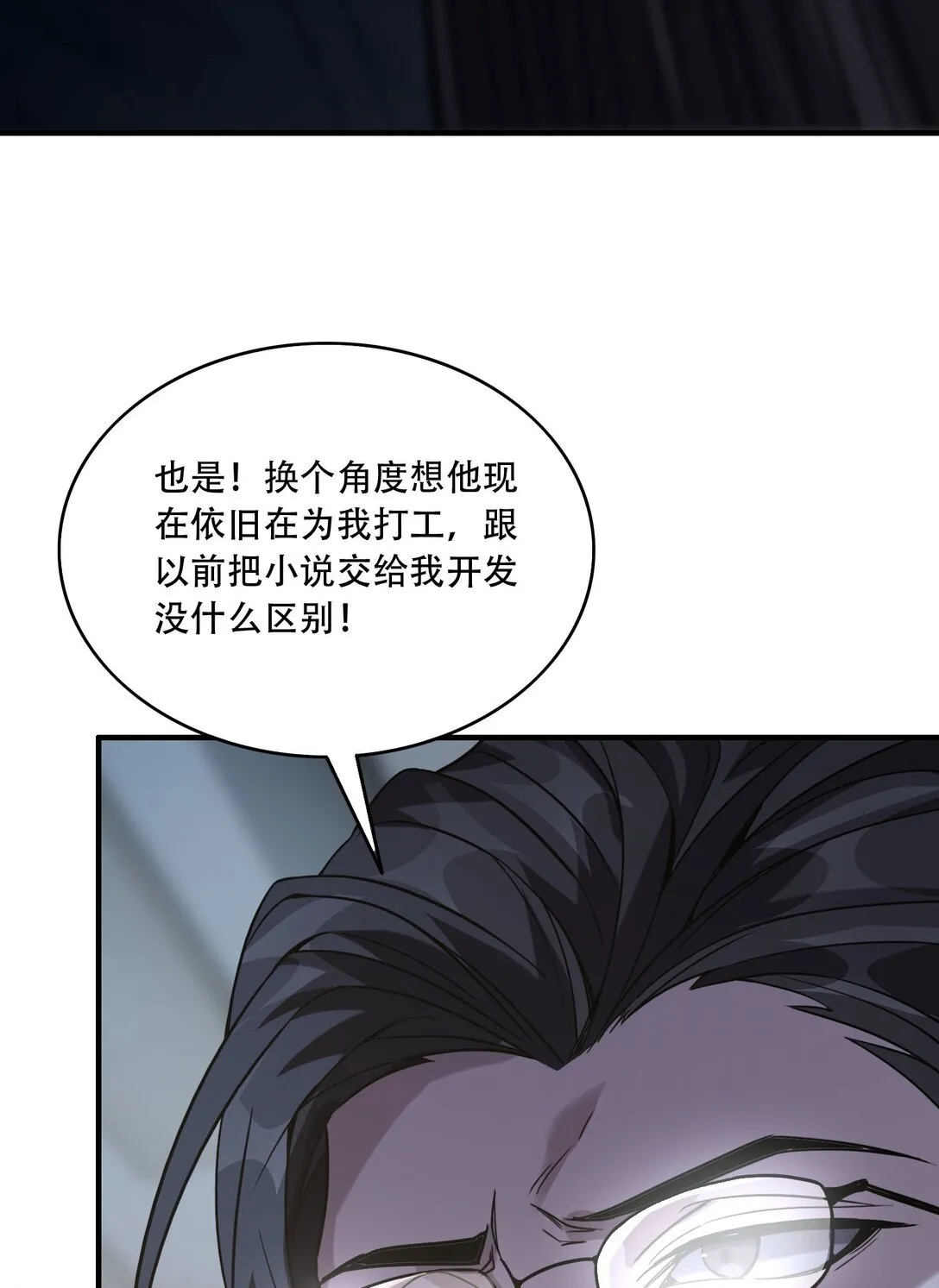37 掠夺BOSS6
