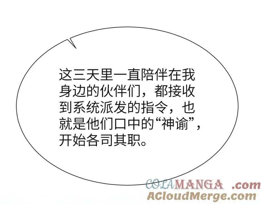 35 转职祭司8