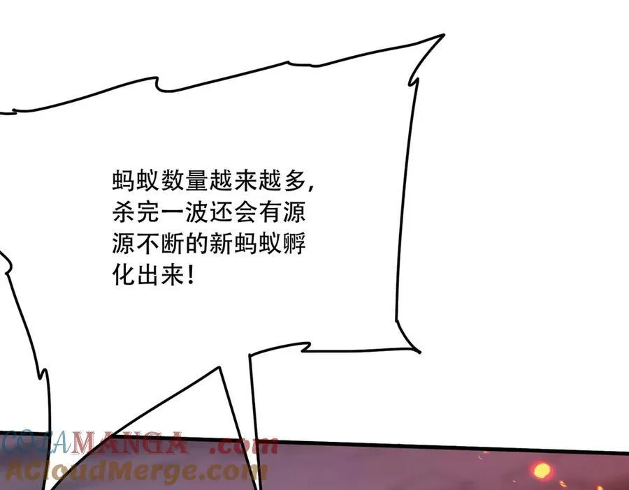 39 蚁窟80