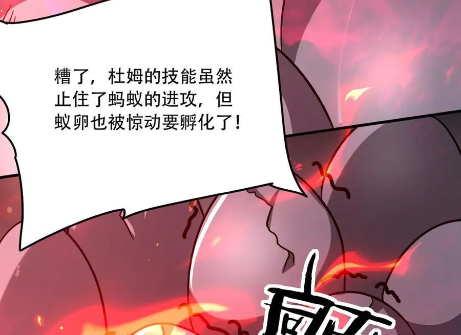 39 蚁窟71
