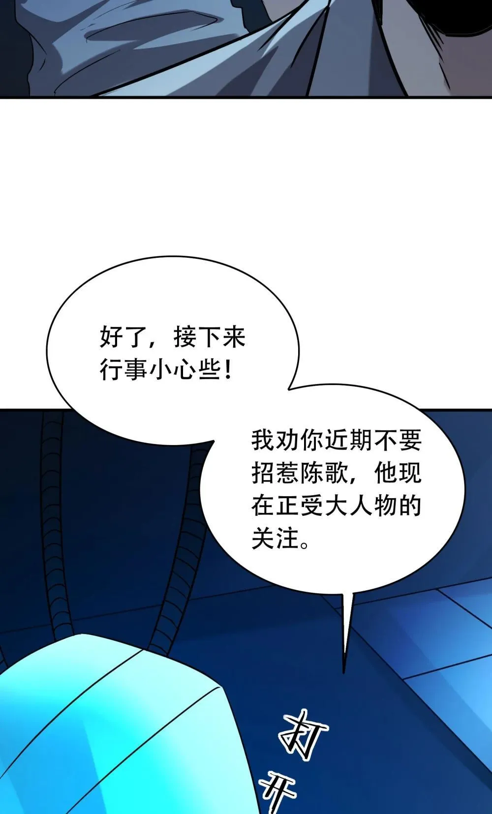38 打你还要看时候？46