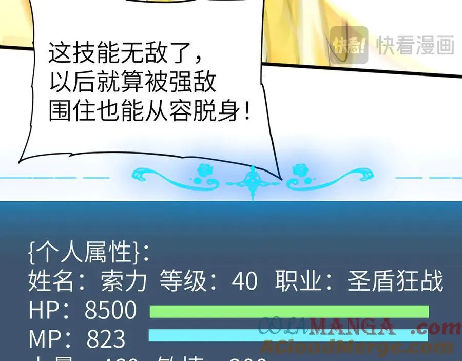 35 转职祭司88