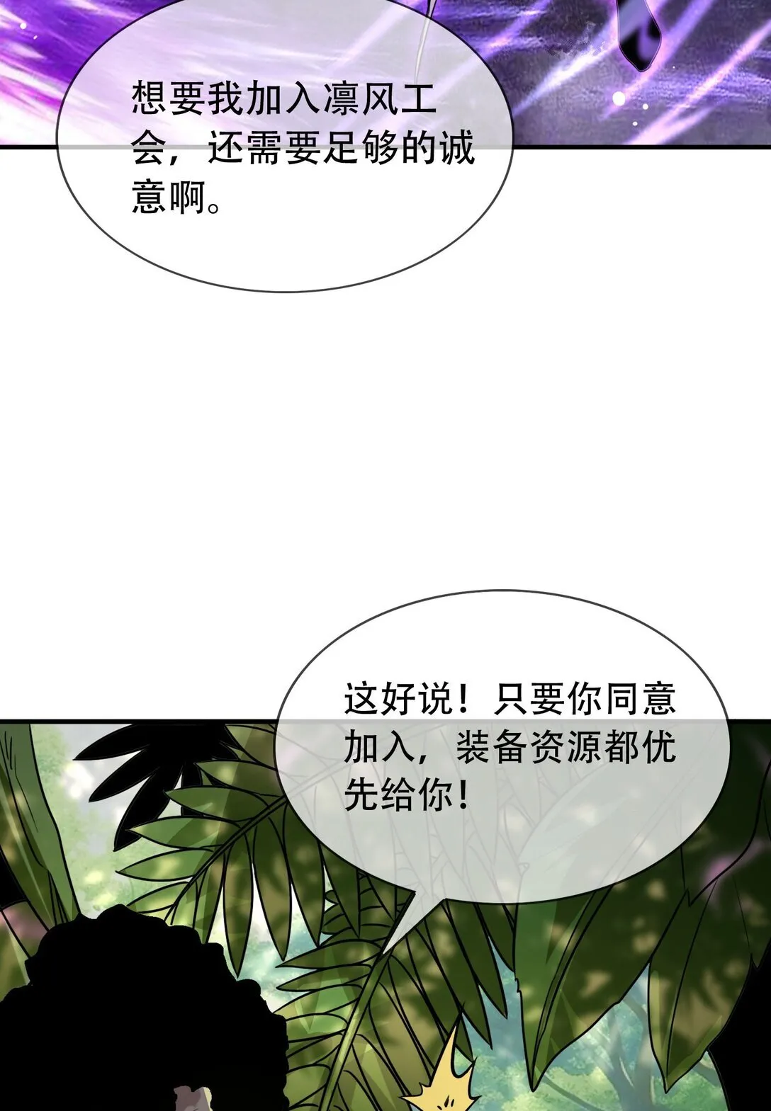 37 掠夺BOSS16
