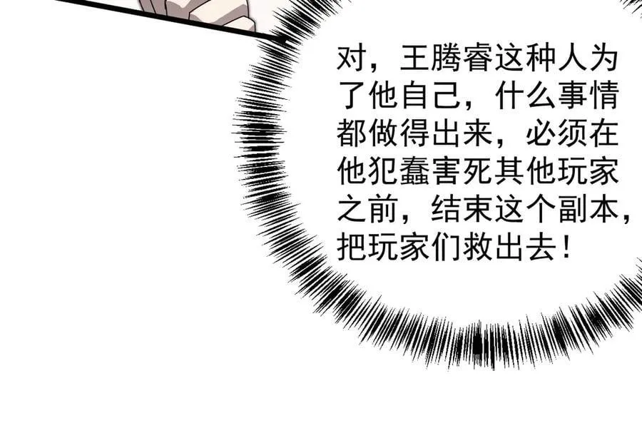 32 时间迷宫35
