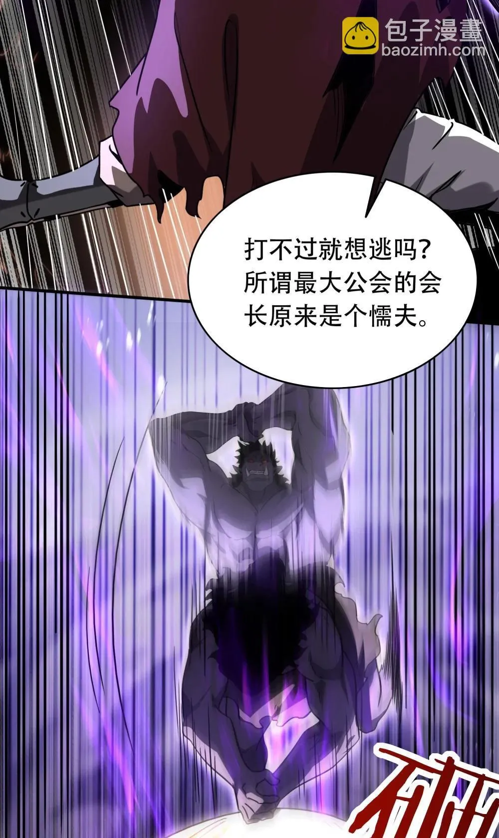 38 打你还要看时候？9